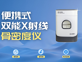 便攜專(zhuān)業(yè)，觸手可及：品源醫(yī)療以便攜科技破局多元醫(yī)療場(chǎng)景